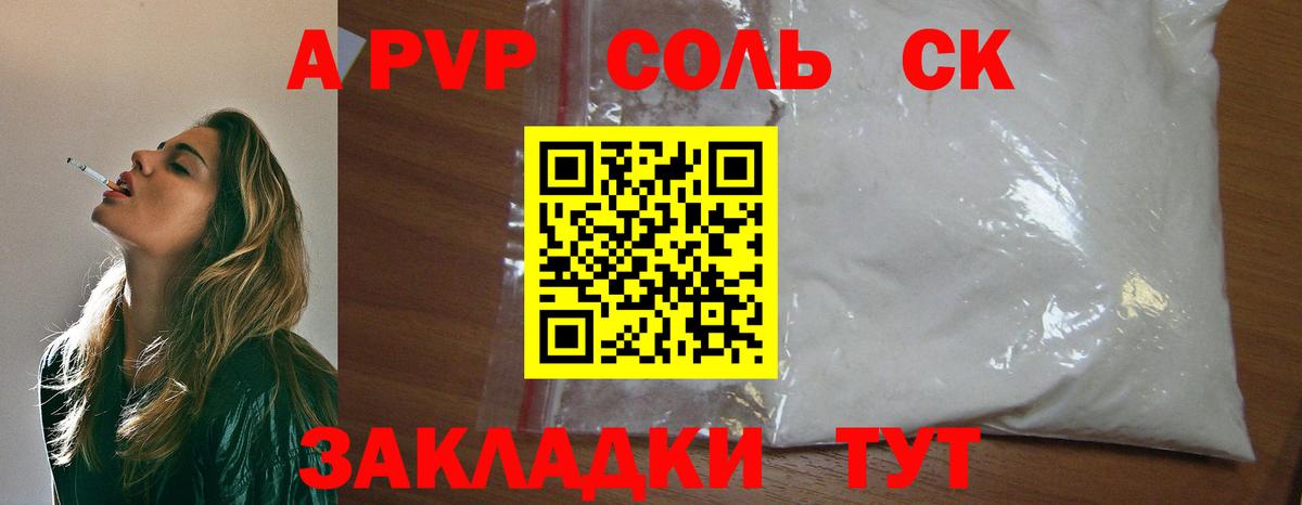 Alpha-PVP Соль  Alpha-PVP СК  цены наркотик  Сердобск  Вход с VPN  Alpha PVP СК КРИС 