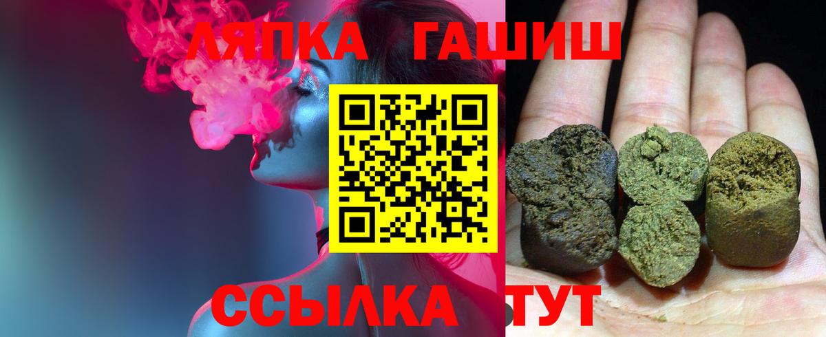 Сердобск  ГАШИШ ice o lator  Вход с VPN 