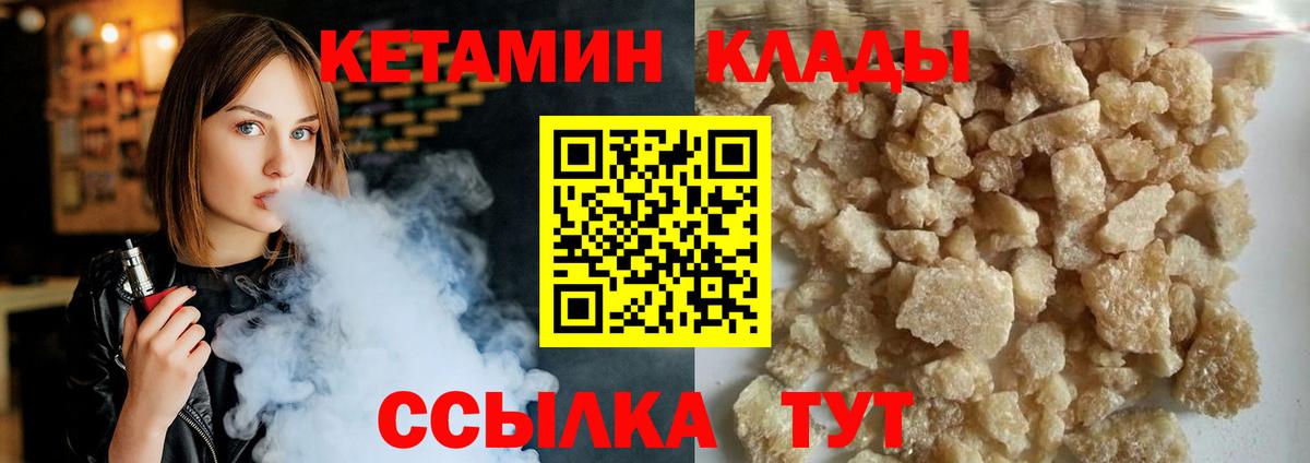 Кетамин ketamine  дарк нет клад  Сердобск  Вход с VPN 