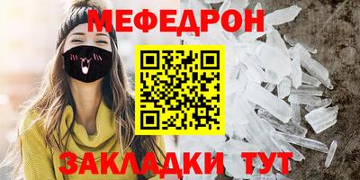 мефедрон Обнинск