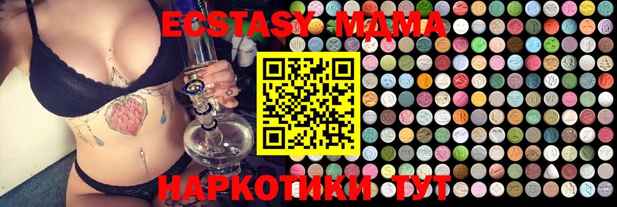 MDMA crystal Сердобск
