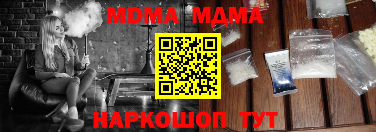MDMA Molly  Вход с VPN  Сердобск 