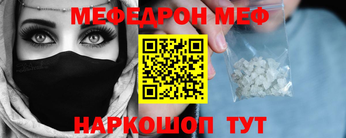 Меф    маркетплейс  Вход с VPN  Сердобск  Мефедрон мяу мяу  МЯУ-МЯУ 