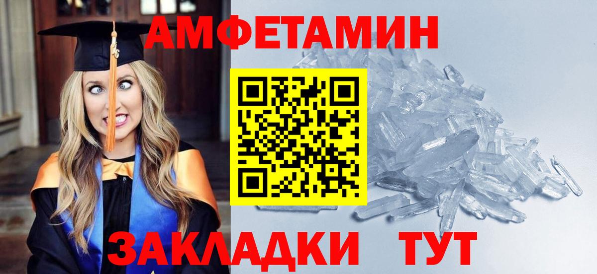 Метамфетамин витя Сердобск