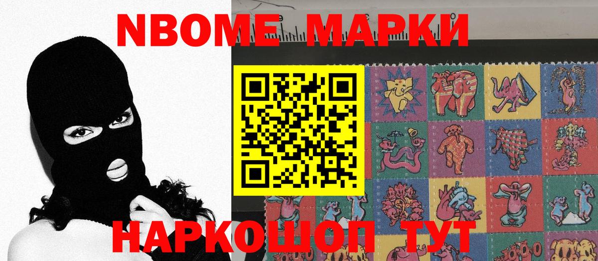 как найти закладки  Марки 25I-NBOMe  Сердобск  Вход с VPN  Марки 25I-NBOMe 1,8мг 