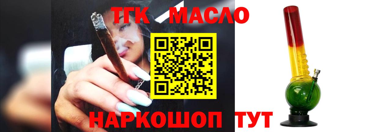 ТГК жижа Сердобск